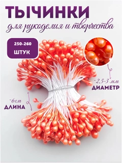 Рыжий