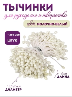 Слоновая кость
