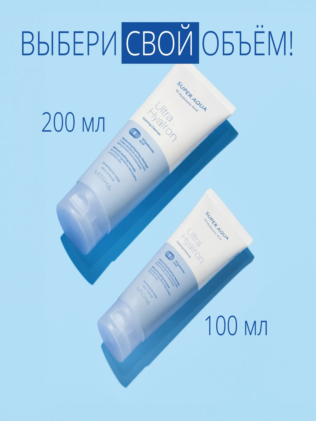 Missha Super Aqua Ultra Hyalron Foaming Cleanser namlovchi yuz yuvish ko‘pigi
