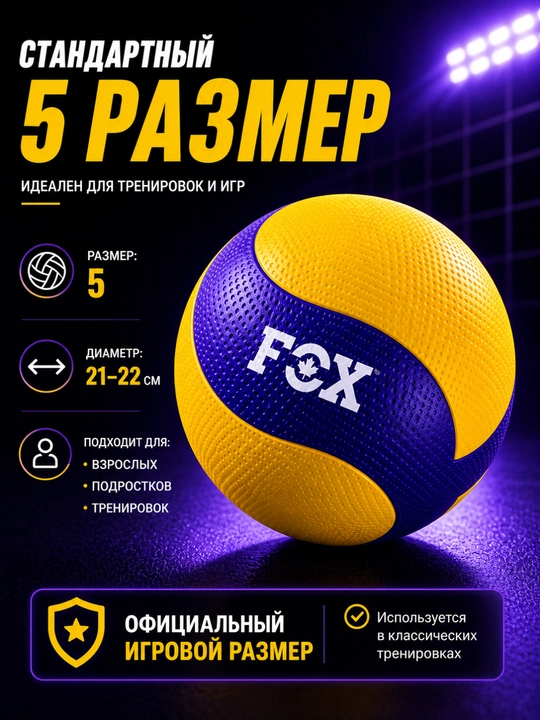 Plyaj va zal uchun 5 V200W o‘lchamli voleybol to‘pi, mashq to‘pi