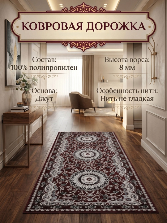 Ковёр для спальни, для гостиной, для детской, для зала, для кухни - 