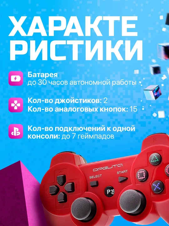PS3 uchun simsiz geympad, Sony Playstation va Dualshock 3 kabi joystik