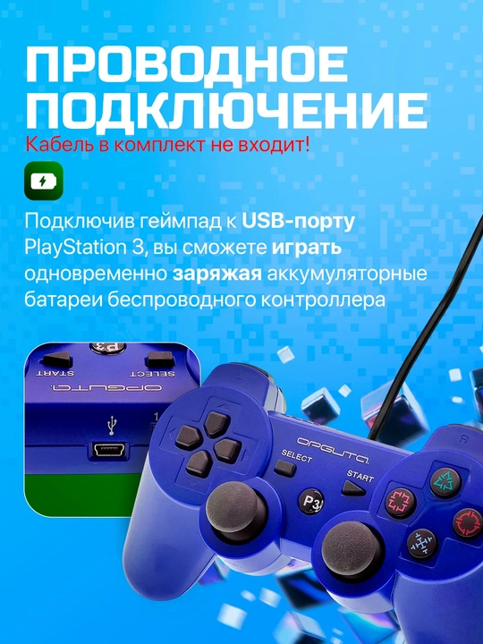 PS3 uchun simsiz geympad, Sony Playstation va Dualshock 3 kabi joystik