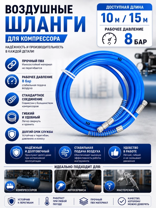 Vagner apparatlari uchun yuqori bosimli shlang (10 m - 15 m) - 