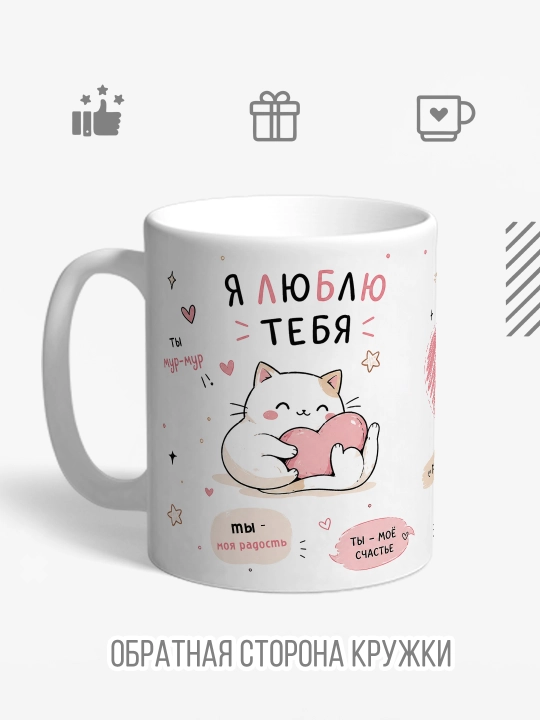 Кружка с котиками, для чая и кофе