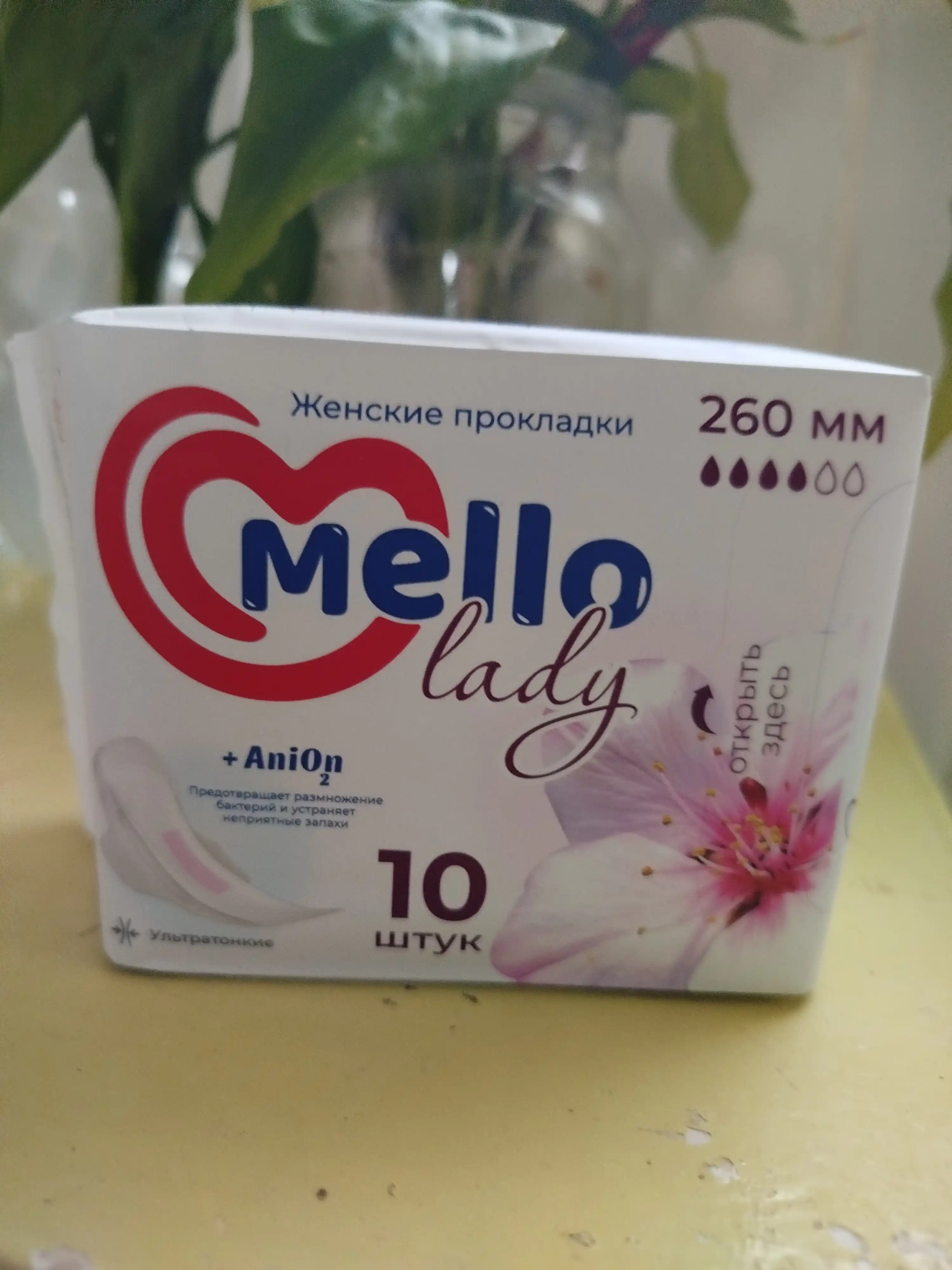 Ayollar uchun gigienik prokladkalari Mello lady 10, o'lchami 260 mm, 10 dona