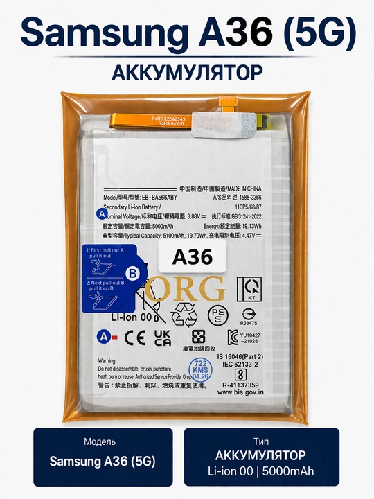 Аккумуляторы для новых смартфонов серии Samsung Galaxy A — надёжные и качественные