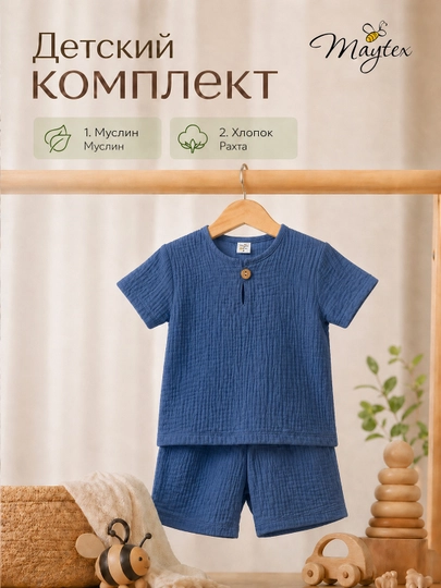 Muslinli to'plam MAYTEX - 