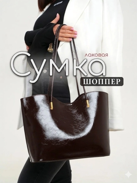 Sumka ayollar uchun, A4 format, katta sumka, shopper, dvaynoy, kosmetichkali, katta sig'im