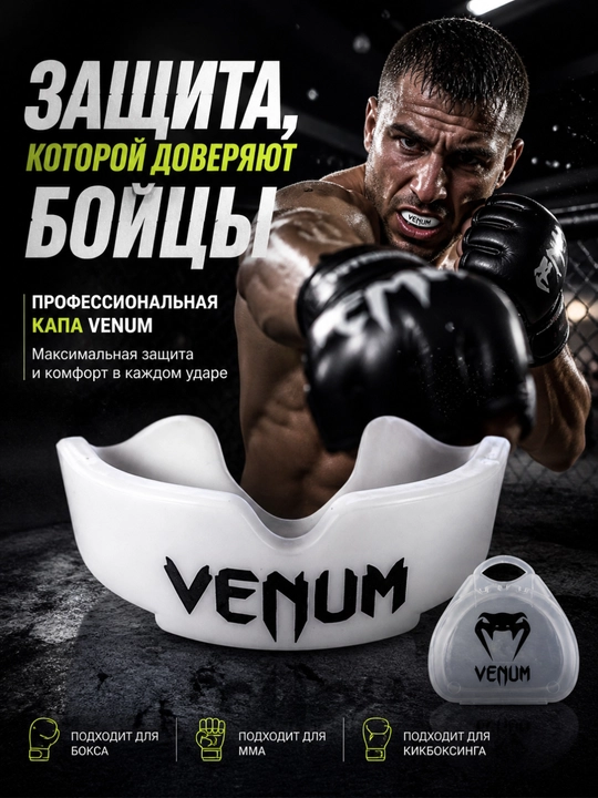 Boks va mma uchun tish himoya qopqog‘i, sport kapasi, kurash uchun kapа - 