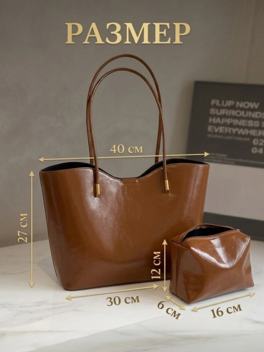 Sumka ayollar uchun, A4 format, katta sumka, shopper, dvaynoy, kosmetichkali, katta sig'im