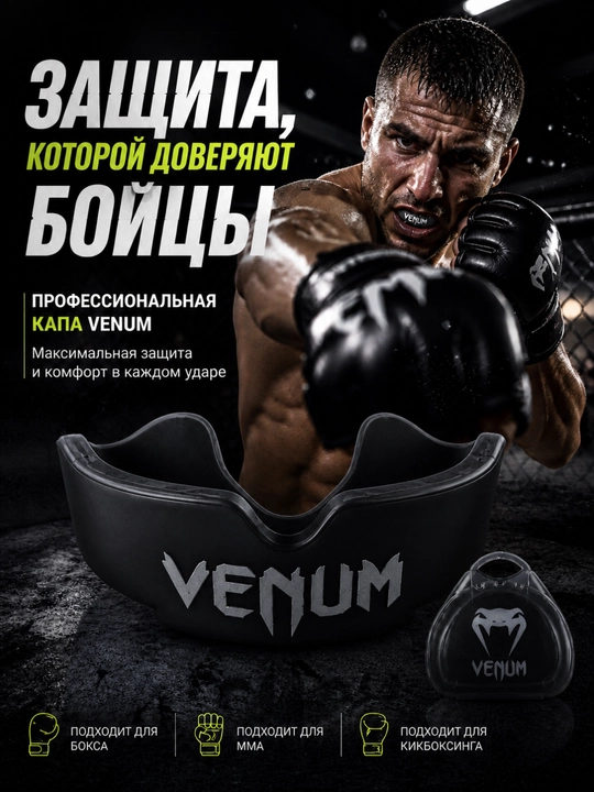 Капа для бокса и мма, защитная капа для зубов, спортивная капа для борьбы - 