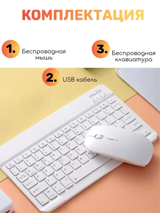 Wireless Klaviatura va Sichqoncha To‘plami – Bluetooth, Kompakt va Qulay Set