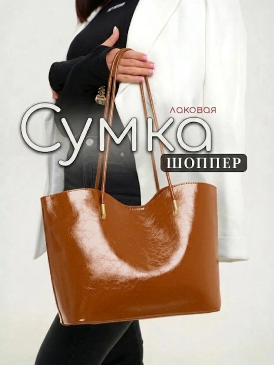 Sumka ayollar uchun, A4 format, katta sumka, shopper, dvaynoy, kosmetichkali, katta sig'im