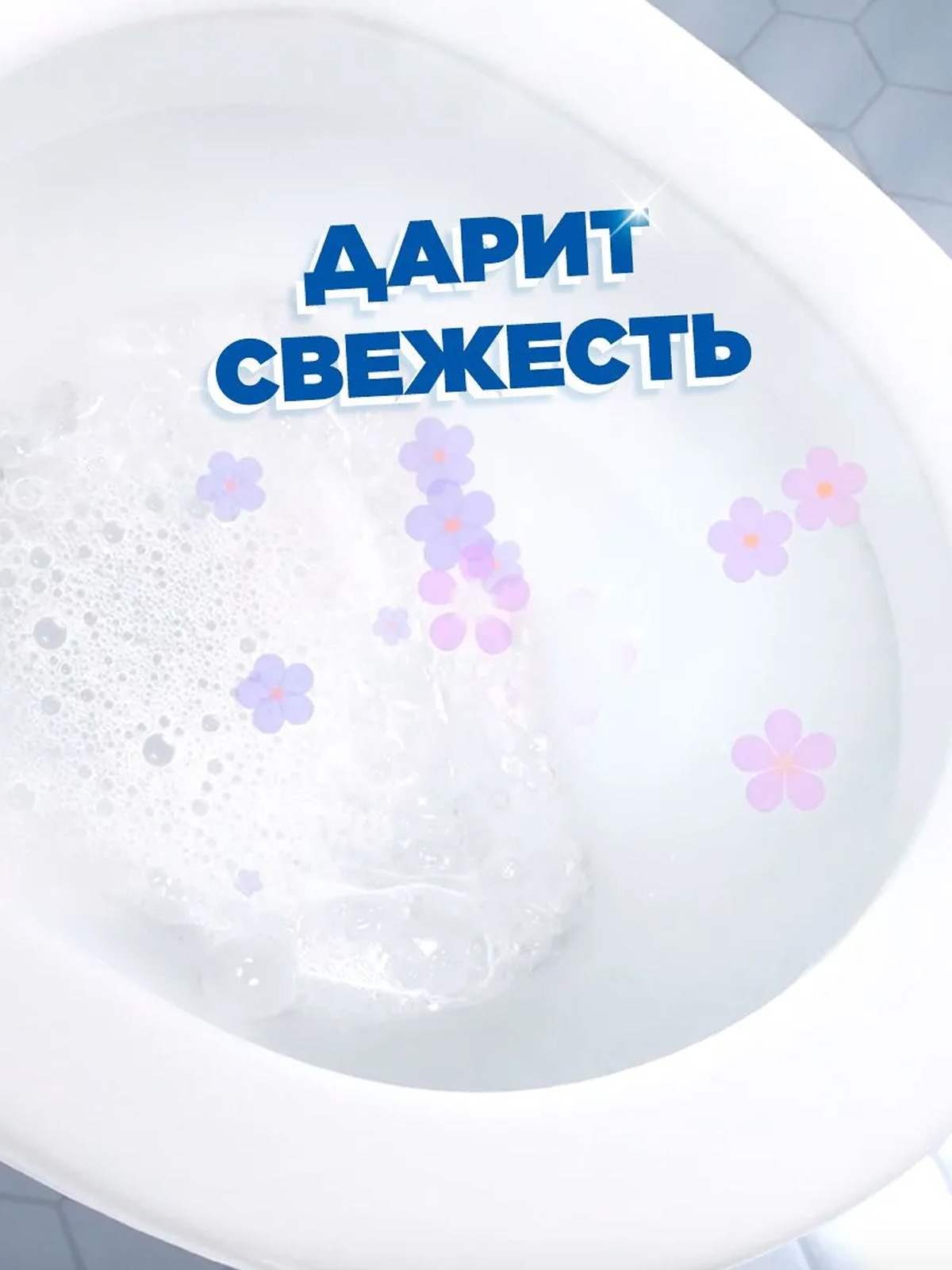 Туалетный Утенок cредство для чистки туалета с видимым эффектом – 0,9 л