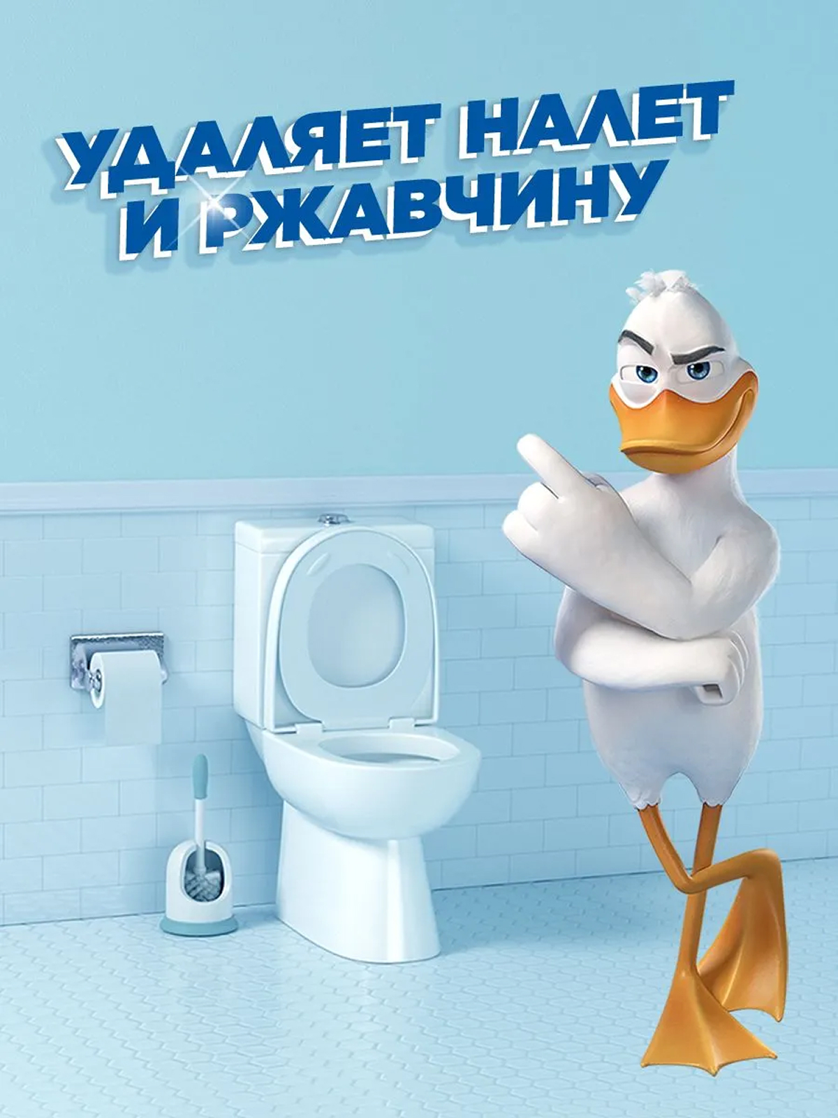 Туалетный Утенок cредство для чистки туалета с видимым эффектом – 0,9 л