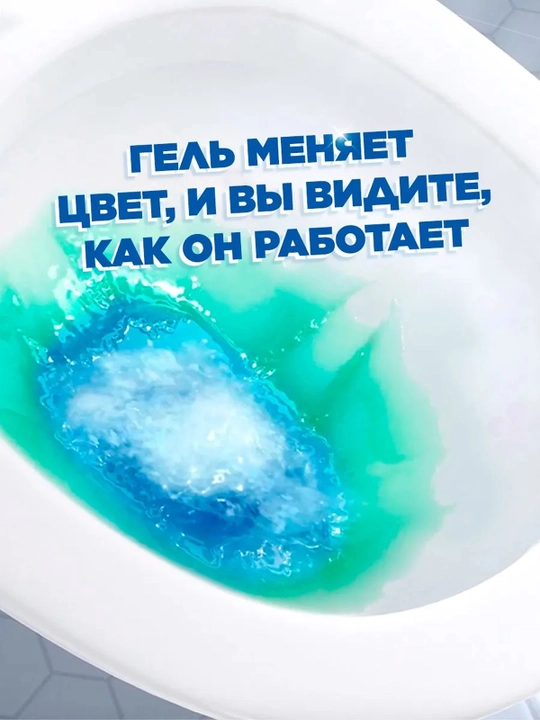 Туалетный Утенок cредство для чистки туалета с видимым эффектом – 0,9 л