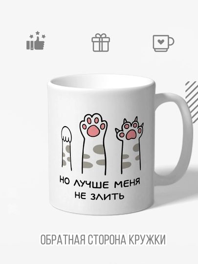 Кружка с мемами - котиками, для чая и кофе, подарок другу или подруге