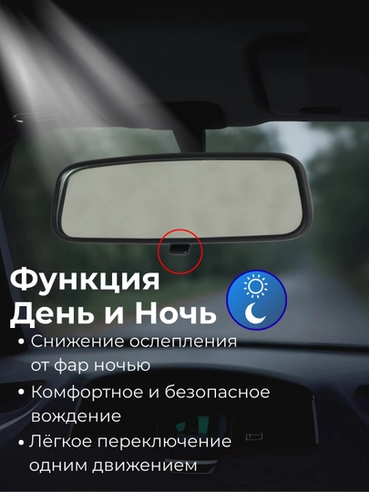 Зеркало салонное заднего вида для автомобилей Chevrolet - 