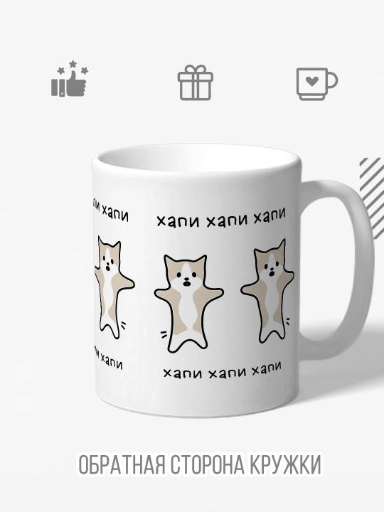 Кружка с мемами - котиками, для чая и кофе, подарок другу или подруге