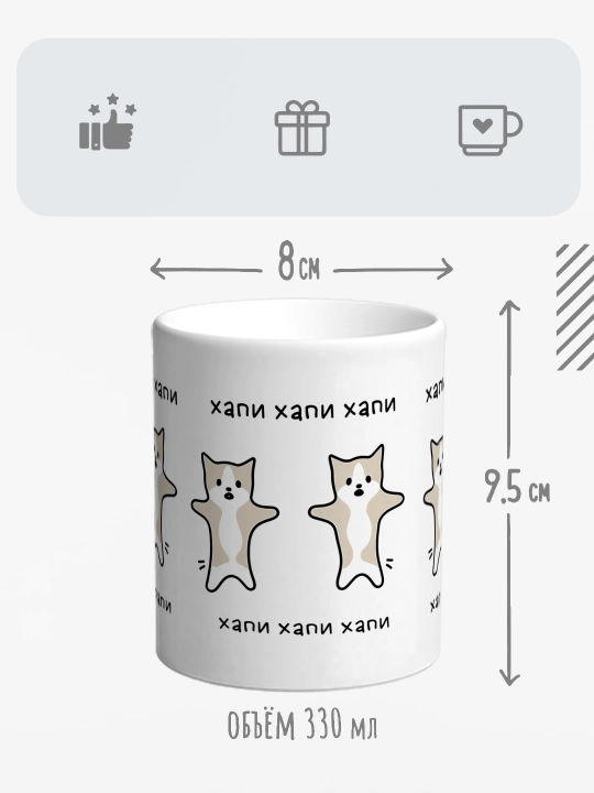 Кружка с мемами - котиками, для чая и кофе, подарок другу или подруге