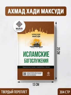 Светло-коричневый