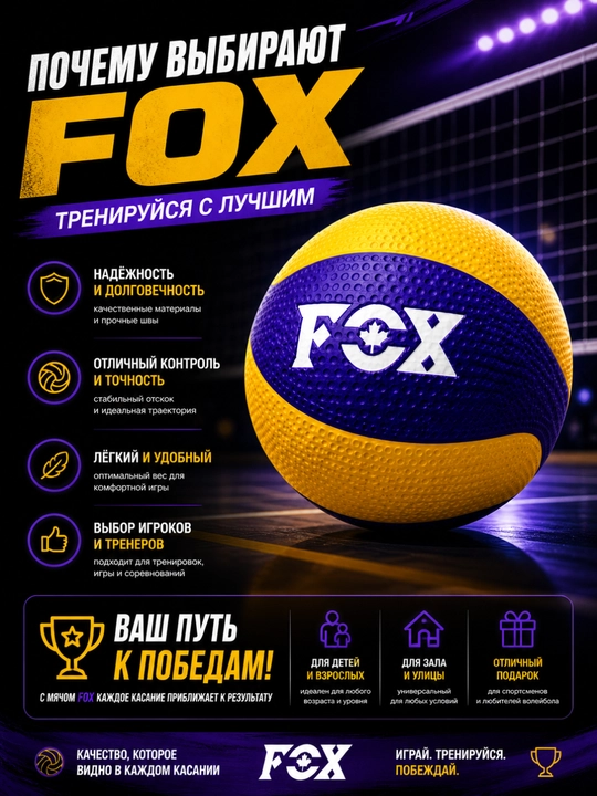 Voleybol to‘pi 5 o‘lcham professional zal va ochiq maydon uchun