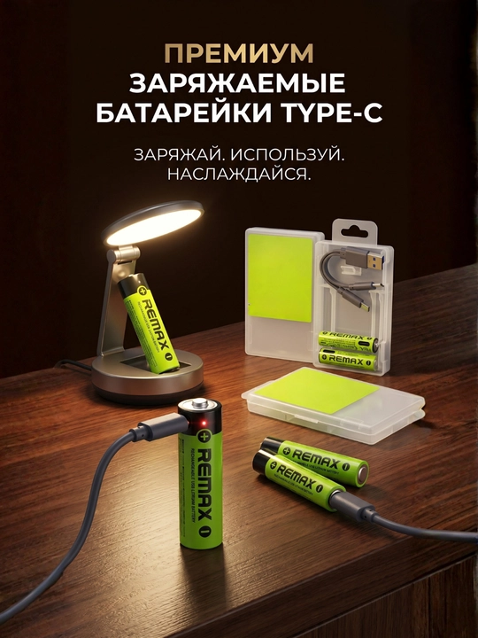 Type-C orqali zaryadlanadigan batareyalar AA va AAA – USB zaryadlanuvchi akkumulyatorlar - 