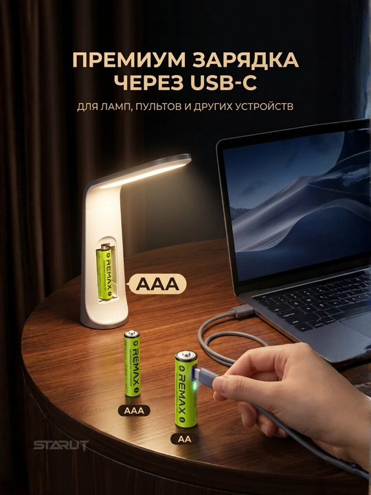 Перезаряжаемые батарейки AA и AAA Type-C – аккумуляторы с USB зарядкой, высокая ёмкость