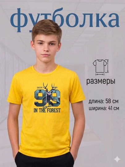 99 night in the forest futbolka, ogil bolalar futbokasi