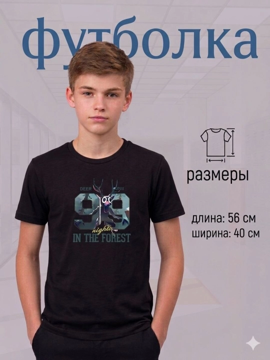 99 night in the forest futbolka, ogil bolalar futbokasi