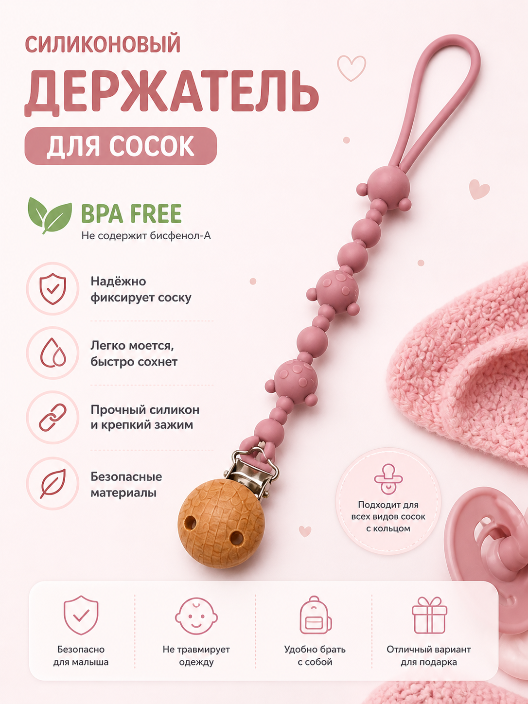 Розовый