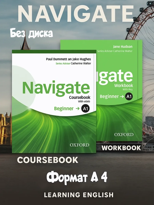 Navigate A1 Beginner Coursebook Oxford + WORKBOOK - 