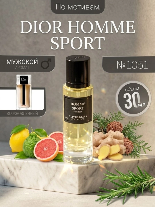 Парфюмерная вода CLIVE & KEIRA №1051, Christian Dior Homme Sport, для мужчин, 30 мл - 
