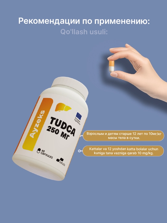 Ayzeks TUDCA 250 мг, поддержка печени и детокс системы, 60 капсул, Халяль