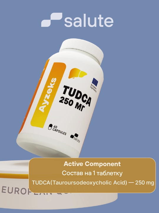 Ayzeks TUDCA 250 мг, поддержка печени и детокс системы, 60 капсул, Халяль