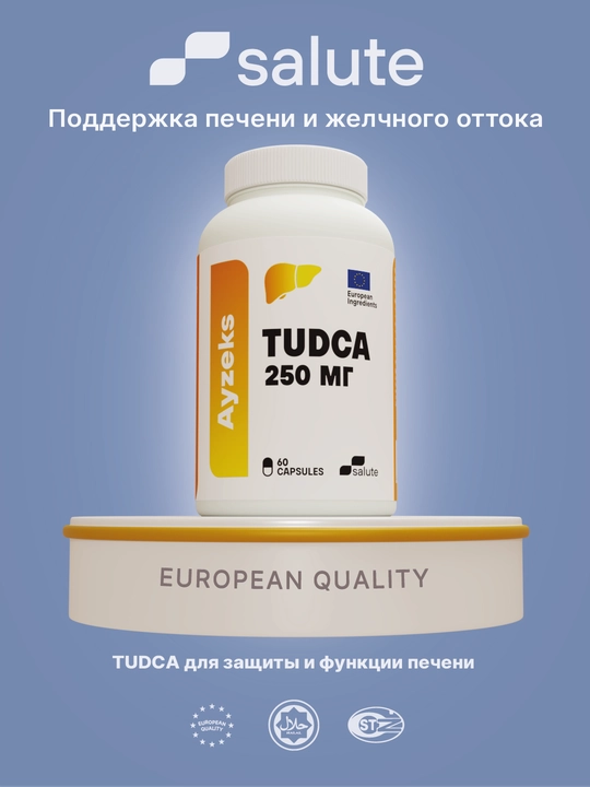 Ayzeks TUDCA 250 мг, поддержка печени и детокс системы, 60 капсул, Халяль - 
