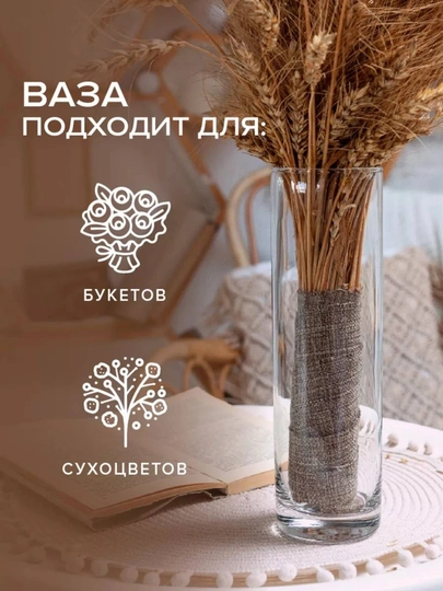 Ваза для цветов