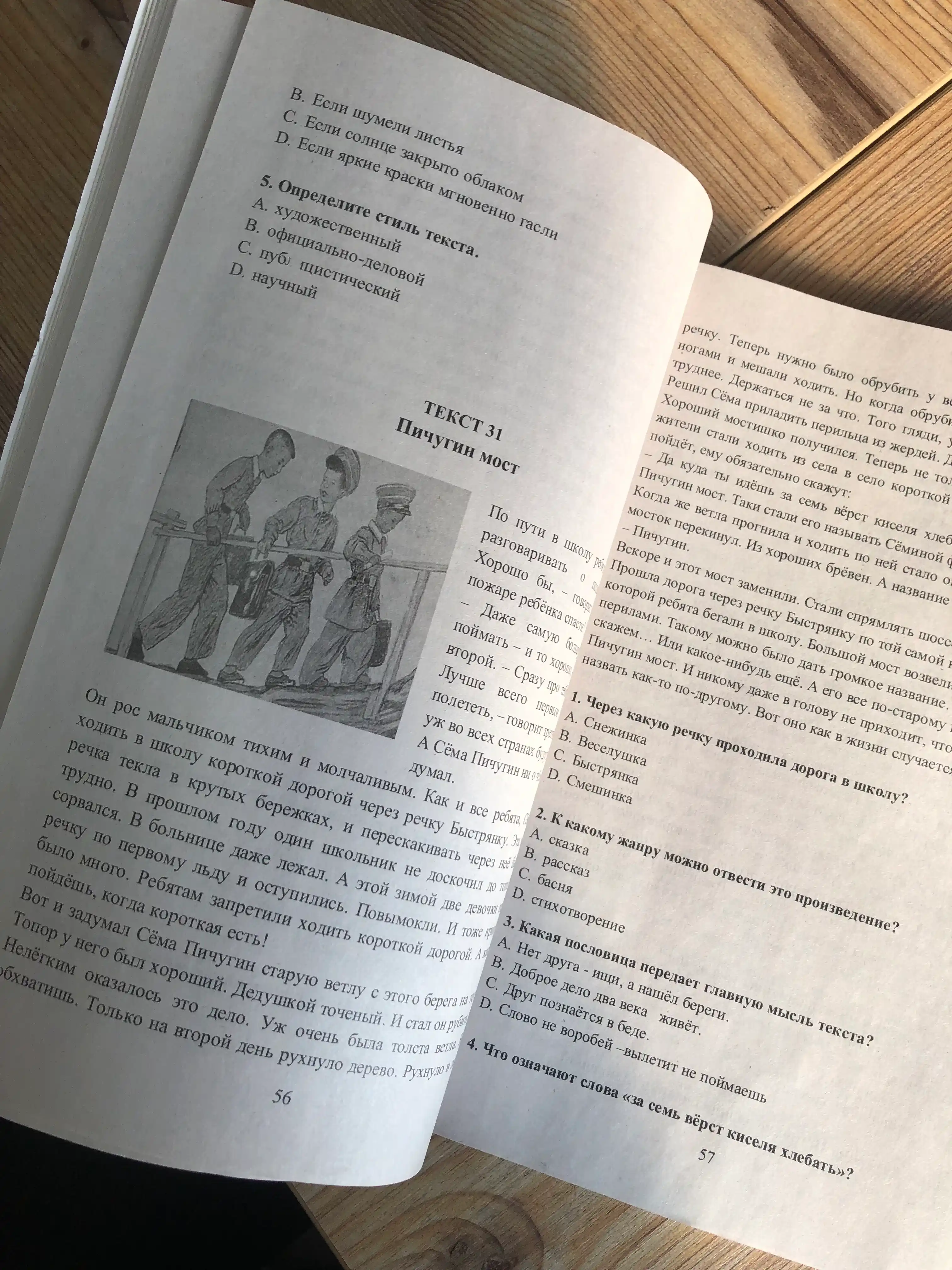 Chitatel`skaia gramotnost, Russkii` iazy`k i literatura, Abdurakhmanova Shokhsanam