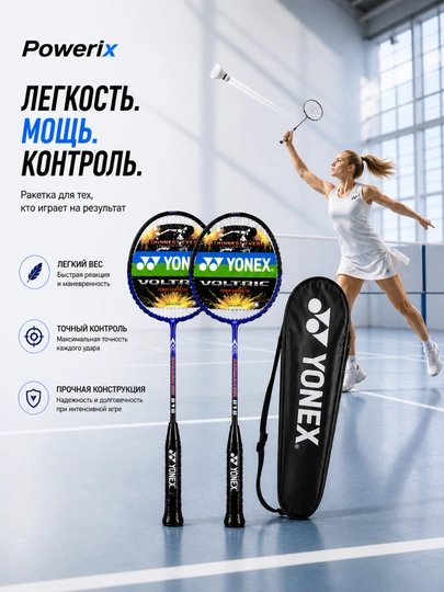 Badminton raketkalari to‘plami 2 dona mashg‘ulotlar va o‘yinlar uchun yengil, mustahkam - 