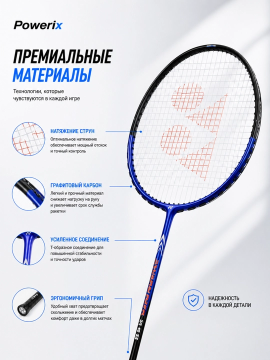 Ракетки для бадминтона набор 2 шт легкие, прочные для тренировок и игры