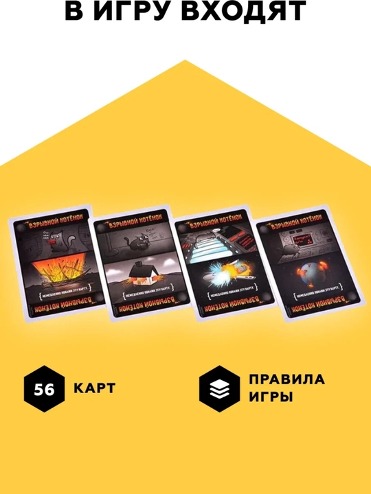 Настольная игра Взрывные котята карточная для детей и взрослых