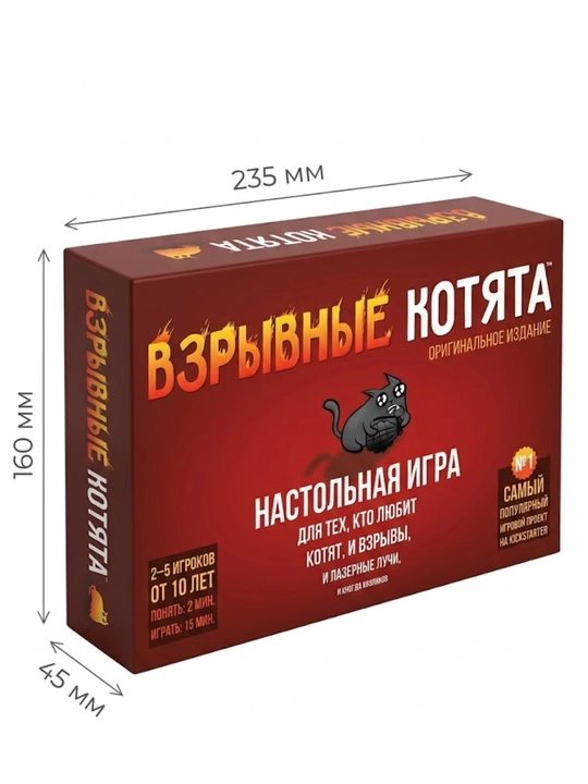 Настольная игра Взрывные котята карточная для детей и взрослых