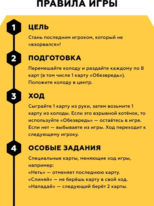 Настольная игра Взрывные котята карточная для детей и взрослых