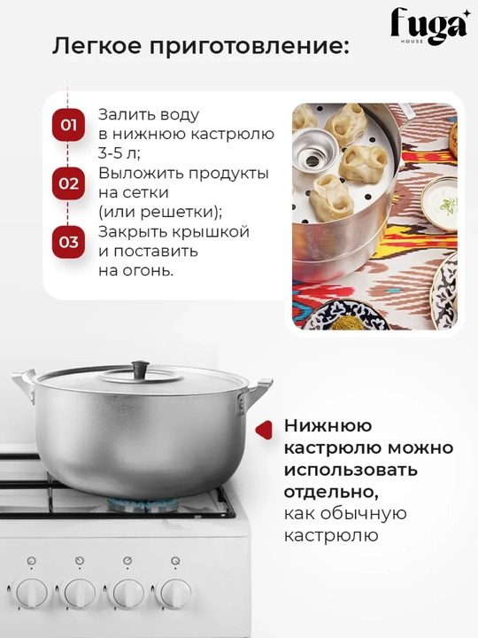 Katta Mantovarka-parovarka, 15 litr, 5 qavat — manti, chuchvara va bug‘da pishirgich uchun