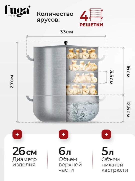 Katta Mantovarka-parovarka, 15 litr, 5 qavat — manti, chuchvara va bug‘da pishirgich uchun