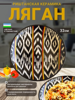 Багровый