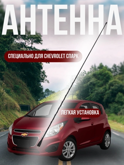 Автомобильные антенны AM,FM на крышу авто Spark, усилитель сигнала — CARGOUZ-ANTENSP