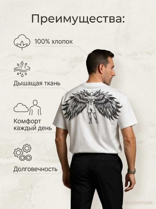 Erkaklar uchun futbolka, qanotli, oversize