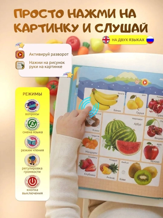 Kitob chet tilini orgatuvchi kitob bolarni rivojlantiradi bolar kitobi rus ingilis tilida